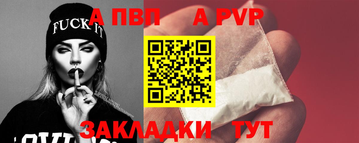 A-PVP СК  цена   Вход с VPN  Нефтеюганск  Alpha PVP Crystall 