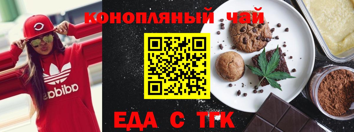Cannafood марихуана  Вход с VPN  Нефтеюганск 