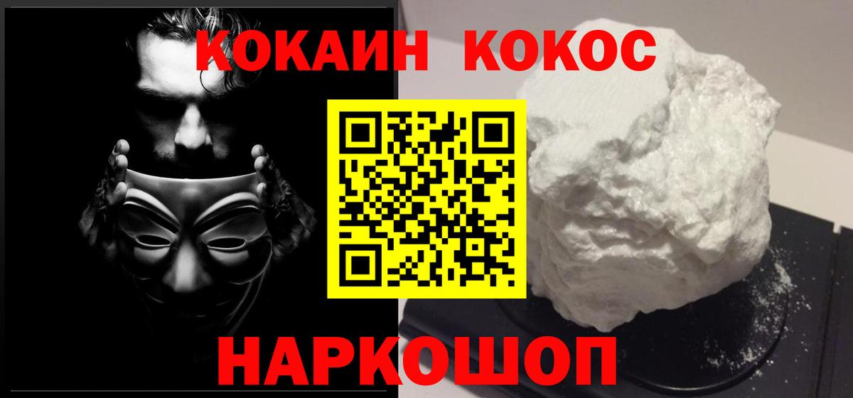 COCAIN Эквадор  КОКАИН 98%  Вход с VPN  Нефтеюганск 