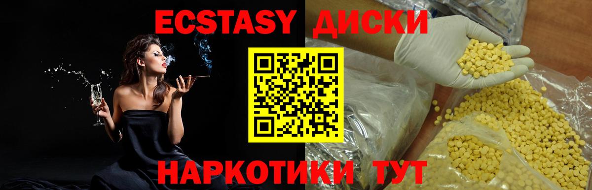 Экстази Punisher Нефтеюганск