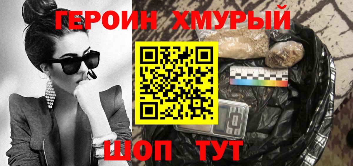 Героин афганец Нефтеюганск