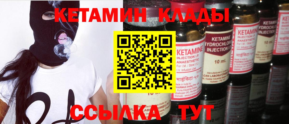 Нефтеюганск  КЕТАМИН ketamine  Вход с VPN 