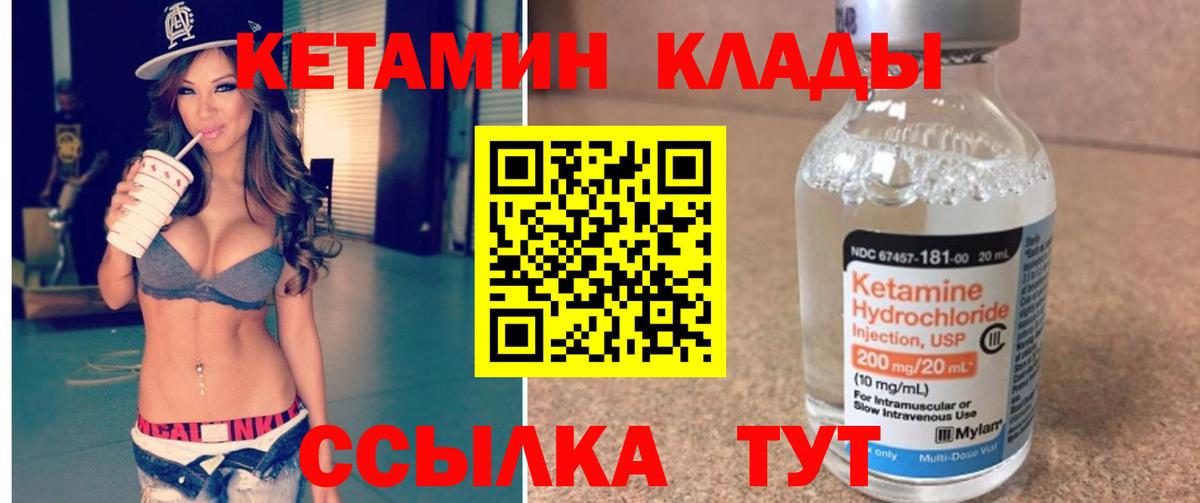 КЕТАМИН ketamine Нефтеюганск