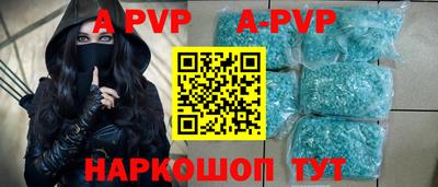 альфа пвп Донской