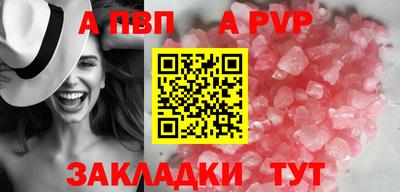 альфа пвп Донской