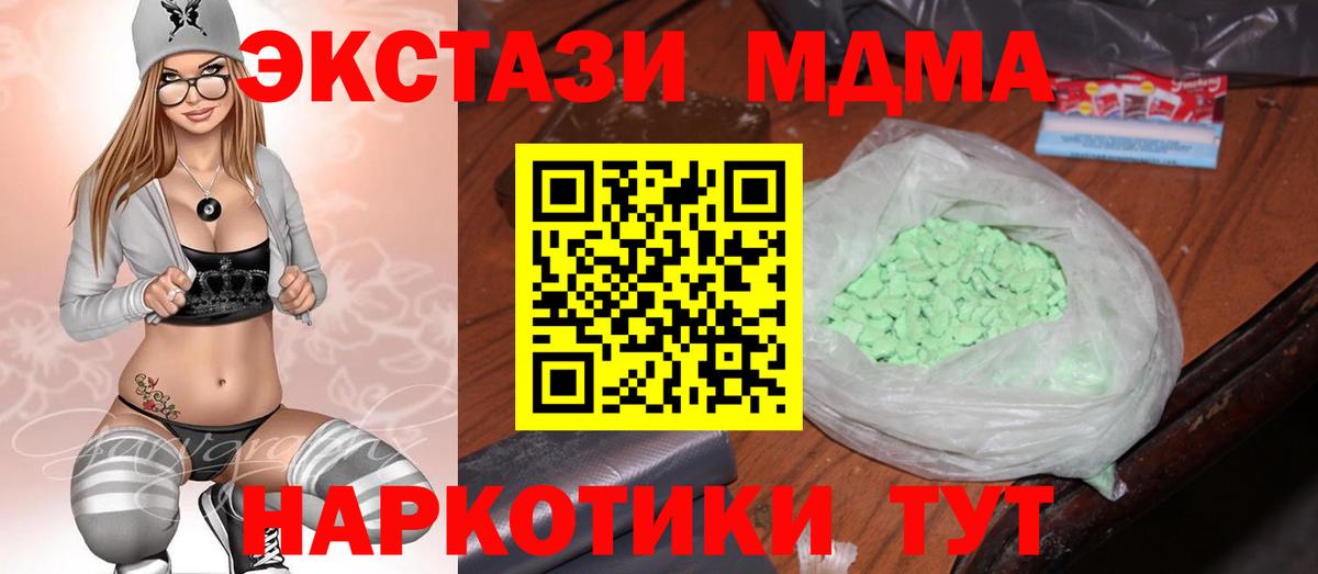 МДМА crystal Нефтеюганск