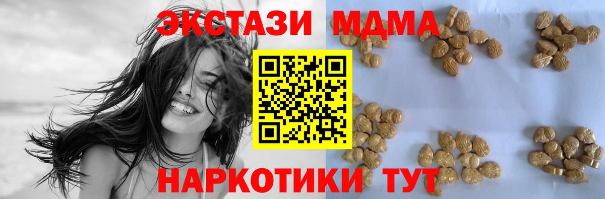 МДМА молли  Вход с VPN  МДМА Molly  MDMA  Нефтеюганск 