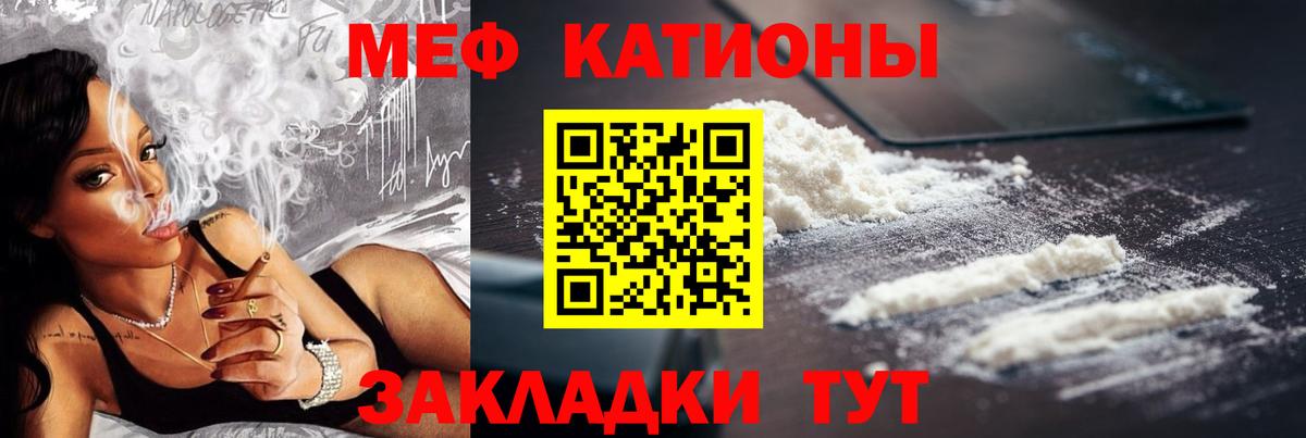 МЕФ мяу мяу  МЕФ мука  Нефтеюганск  наркошоп  Вход с VPN 