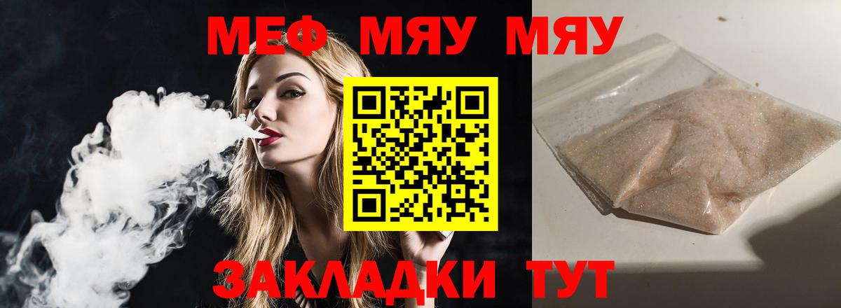 Мефедрон кристаллы Нефтеюганск