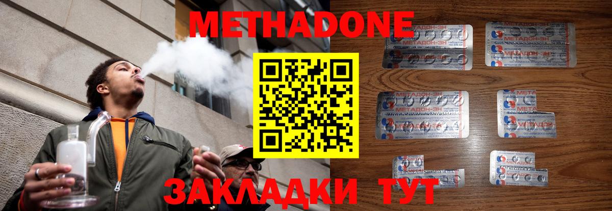МЕТАДОН белоснежный  МЕТАДОН мёд  Нефтеюганск  Вход с VPN 