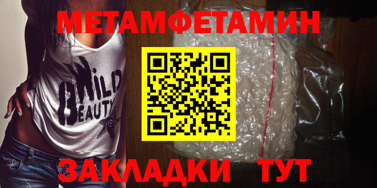 Нефтеюганск  Метамфетамин Декстрометамфетамин 99.9%  Вход с VPN  Метамфетамин Декстрометамфетамин 99.9% 