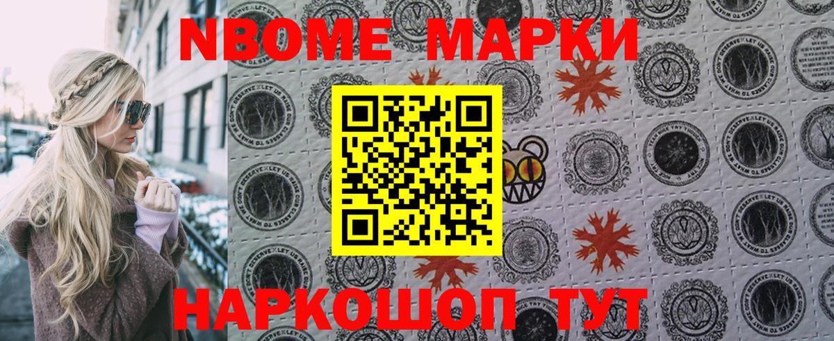 Нефтеюганск  Марки NBOMe 1,8мг  Вход с VPN 
