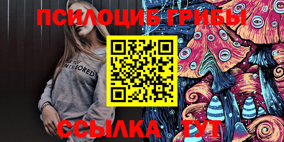 Нефтеюганск  Псилоцибиновые грибы Psilocybe  Вход с VPN 
